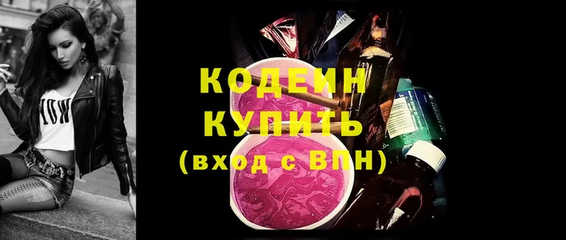 купить наркотики цена  omg ссылка  Кодеиновый сироп Lean Purple Drank  Михайловск 